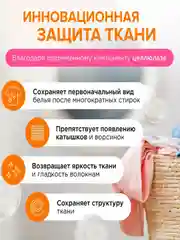Кондиционер для белья Synergetic "Цветущий апельсин и роза", гипоаллергенный, 0,75 л