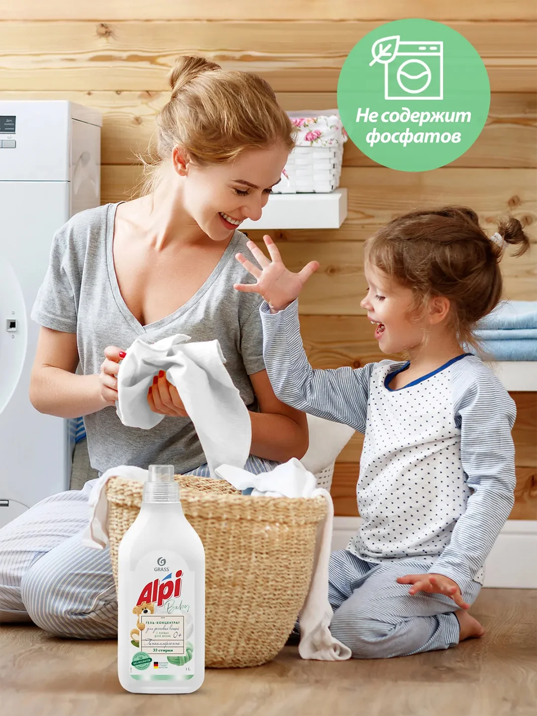 Жидкое средство для стирки детских вещей Grass ALPI Baby sensetive gel, гель-концентрат