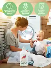 Жидкое средство для стирки детских вещей Grass ALPI Baby sensetive gel, гель-концентрат