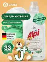 Жидкое средство для стирки детских вещей Grass ALPI Baby sensetive gel, гель-концентрат