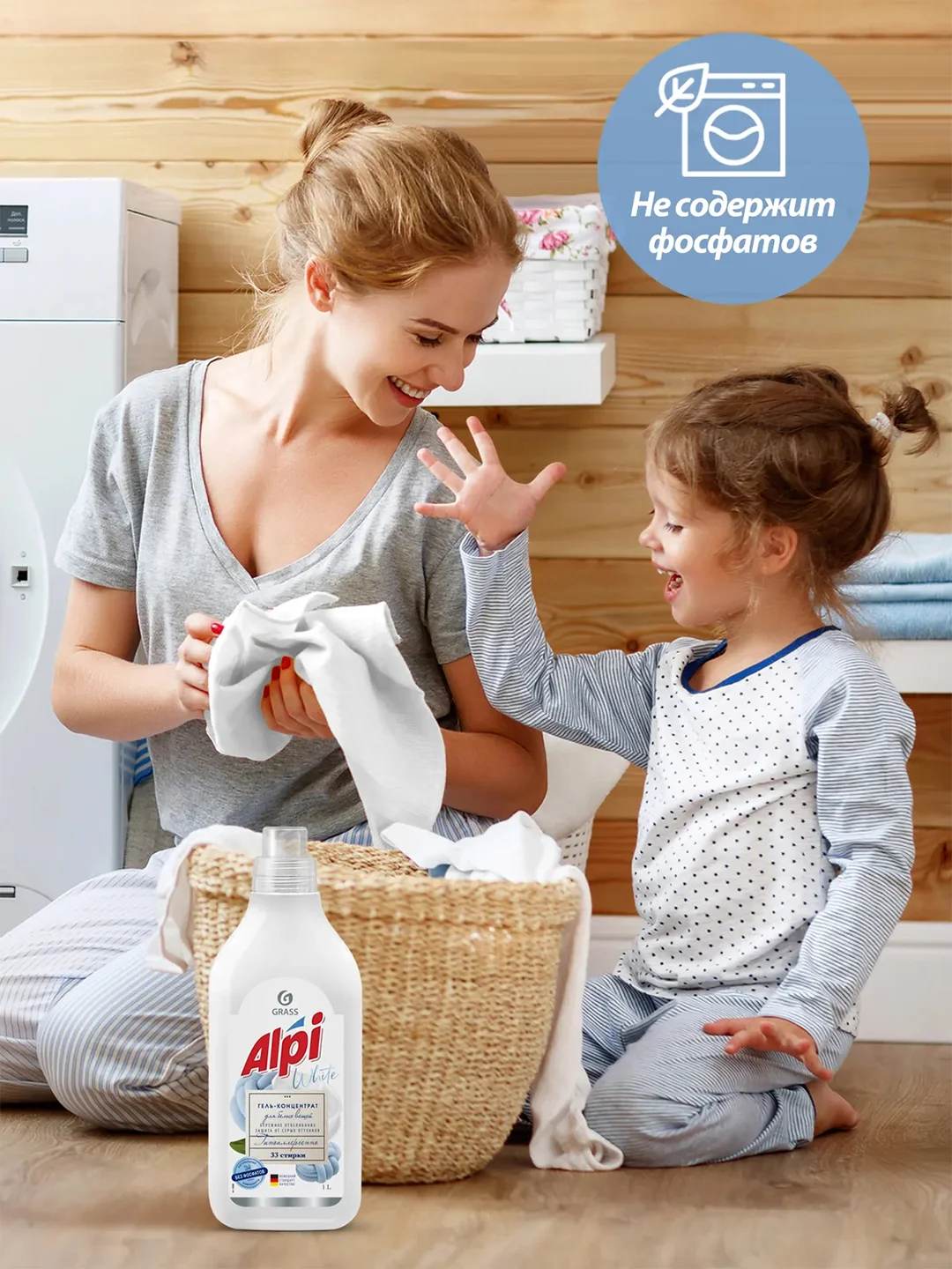 Гель-концентрат для стирки Grass ALPI white gel, для белого