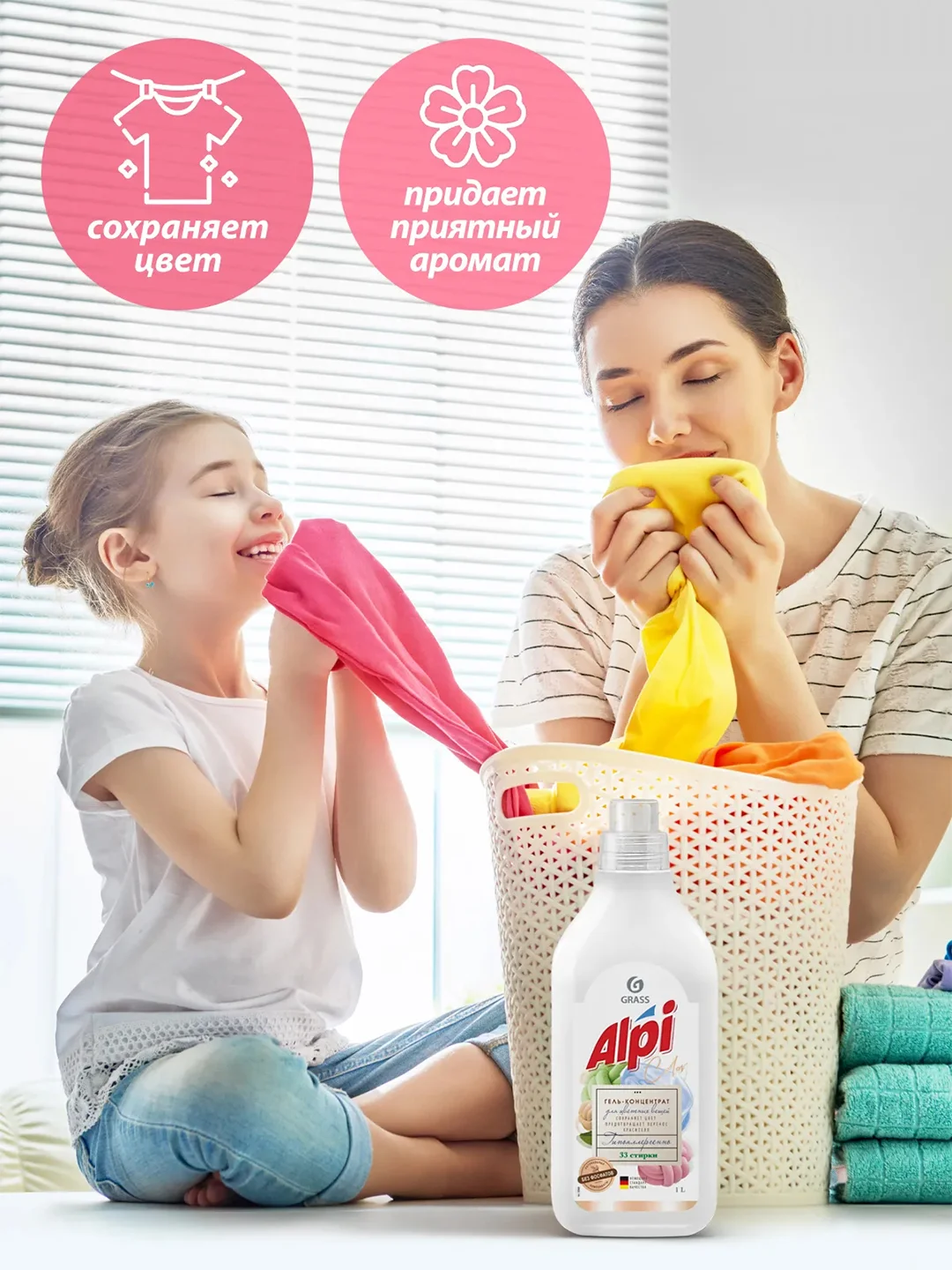 Гель-концентрат для стирки Grass ALPI Color, для цветных вещей