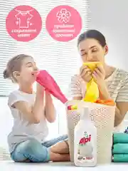 Гель-концентрат для стирки Grass ALPI Color, для цветных вещей