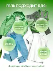 Гель-концентрат для стирки Grass ALPI Color, для цветных вещей