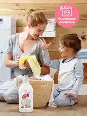 Гель-концентрат для стирки Grass ALPI Color, для цветных вещей