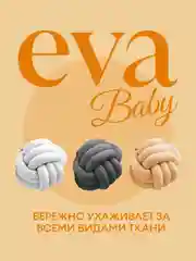 Кондиционер для детского белья Grass EVA baby, концентрированный, 1л