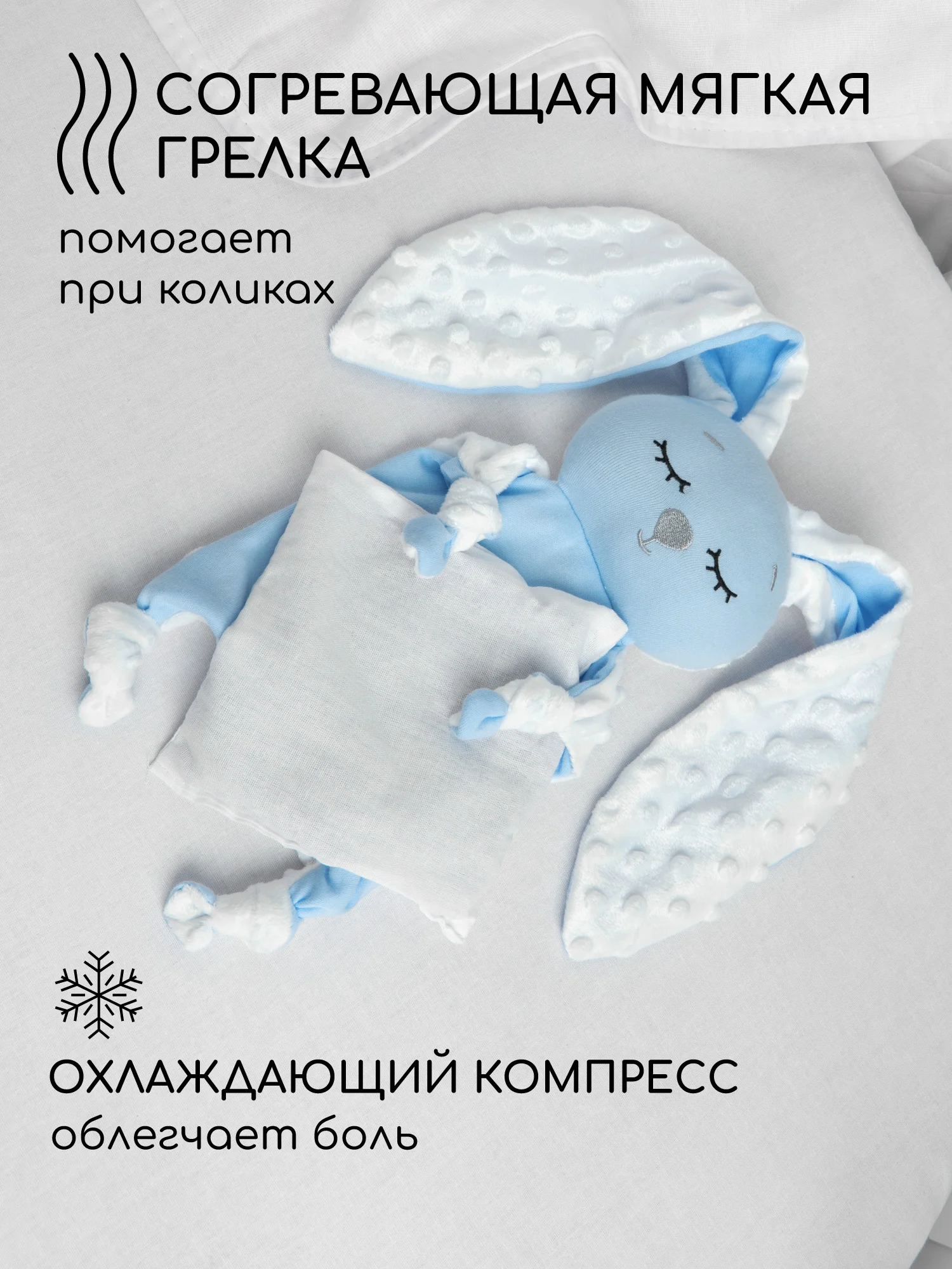 Голубой подушка (комфортер - грелка) AmaroBaby Cherry Love