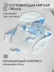 Голубой подушка (комфортер - грелка) AmaroBaby Cherry Love