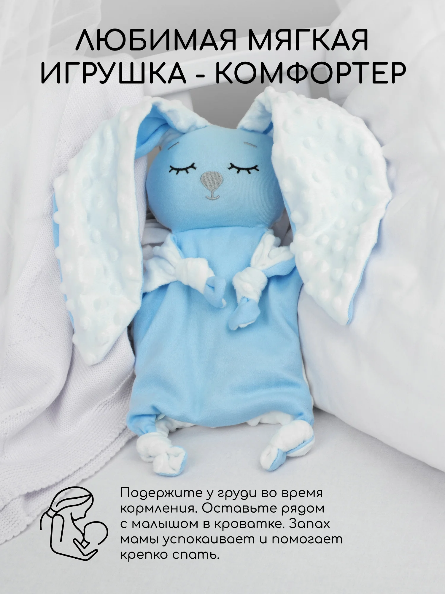 Голубой подушка (комфортер - грелка) AmaroBaby Cherry Love