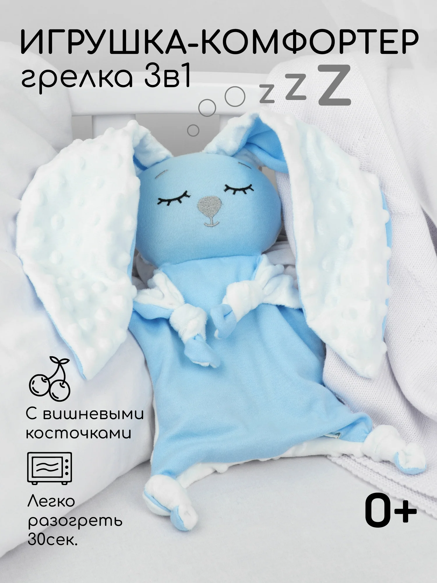 Голубой подушка (комфортер - грелка) AmaroBaby Cherry Love