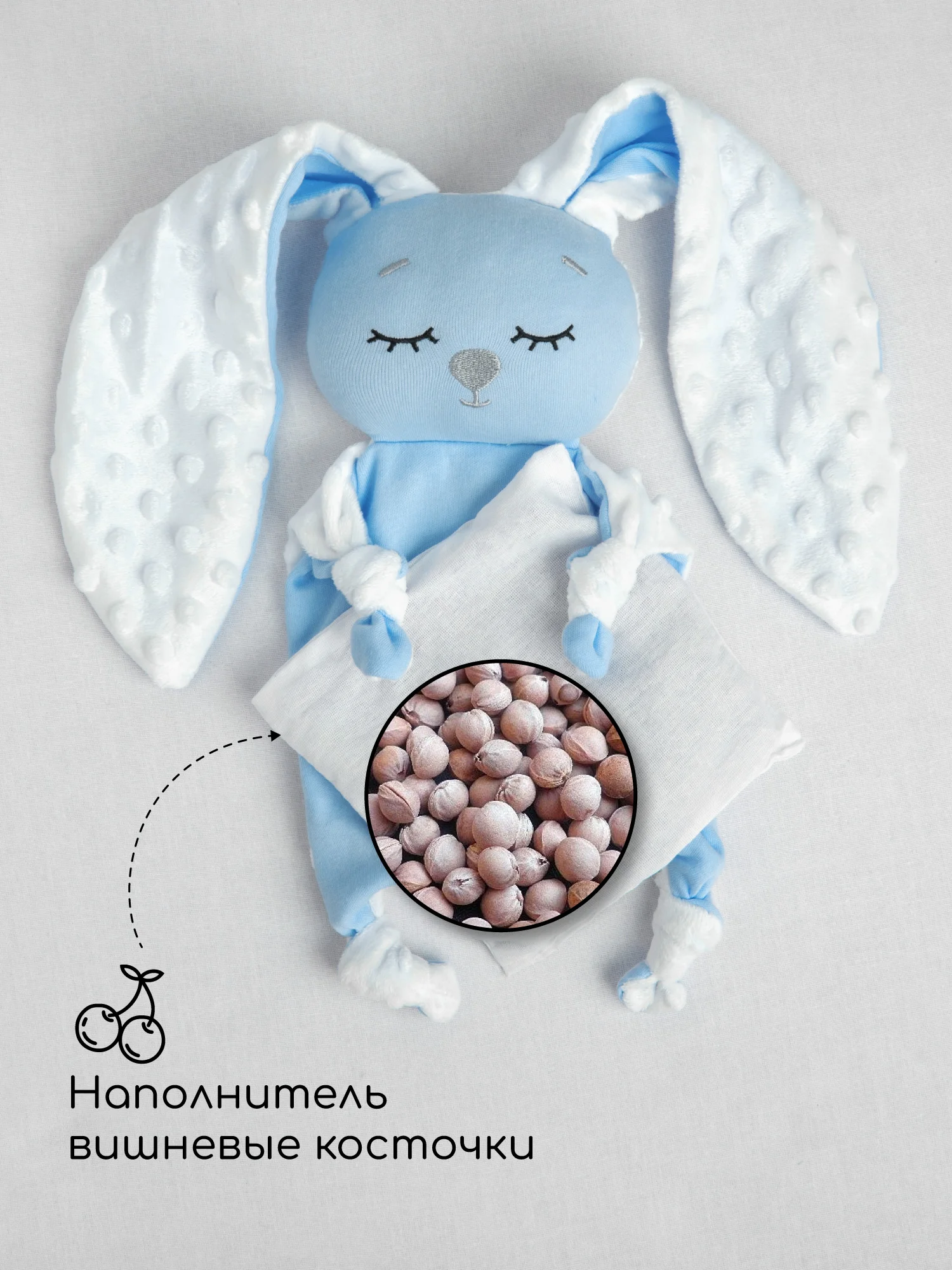 Голубой подушка (комфортер - грелка) AmaroBaby Cherry Love