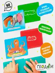 Карточная игра ГЕОДОМ "Правда-ложь. Животные", 60 карточек