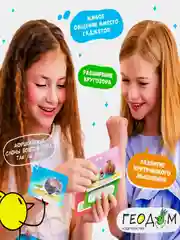 Карточная игра ГЕОДОМ "Правда-ложь. Животные", 60 карточек
