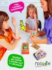 Карточная игра ГЕОДОМ "Правда-ложь. Открытия и изобретения", 60 карточек