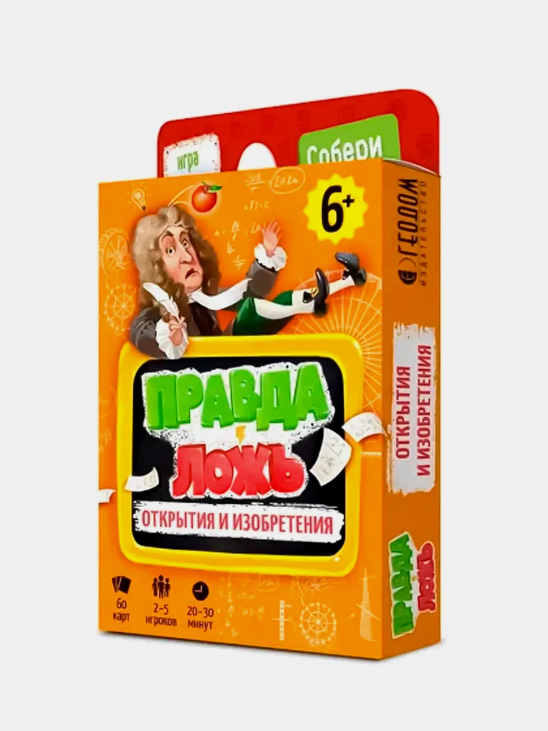 Карточная игра ГЕОДОМ "Правда-ложь. Открытия и изобретения", 60 карточек