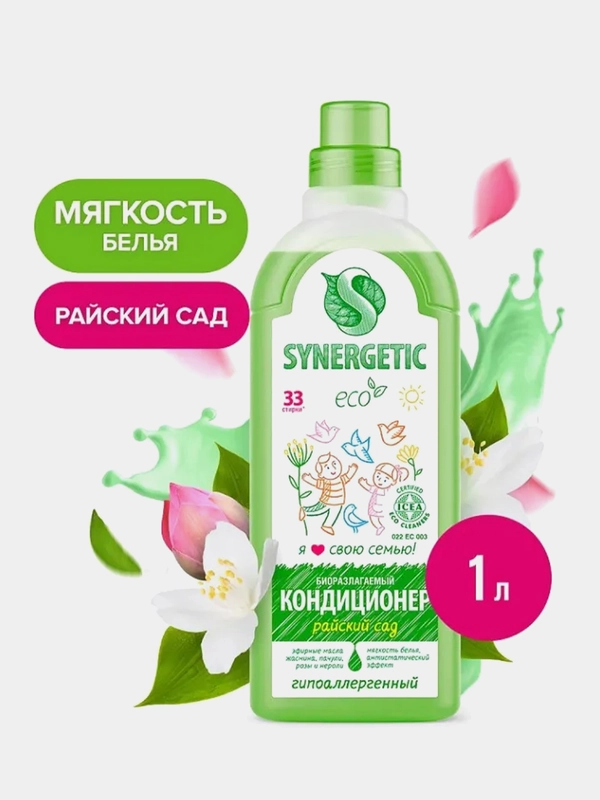 Кондиционер для белья Synergetic "Райский сад", 1 л