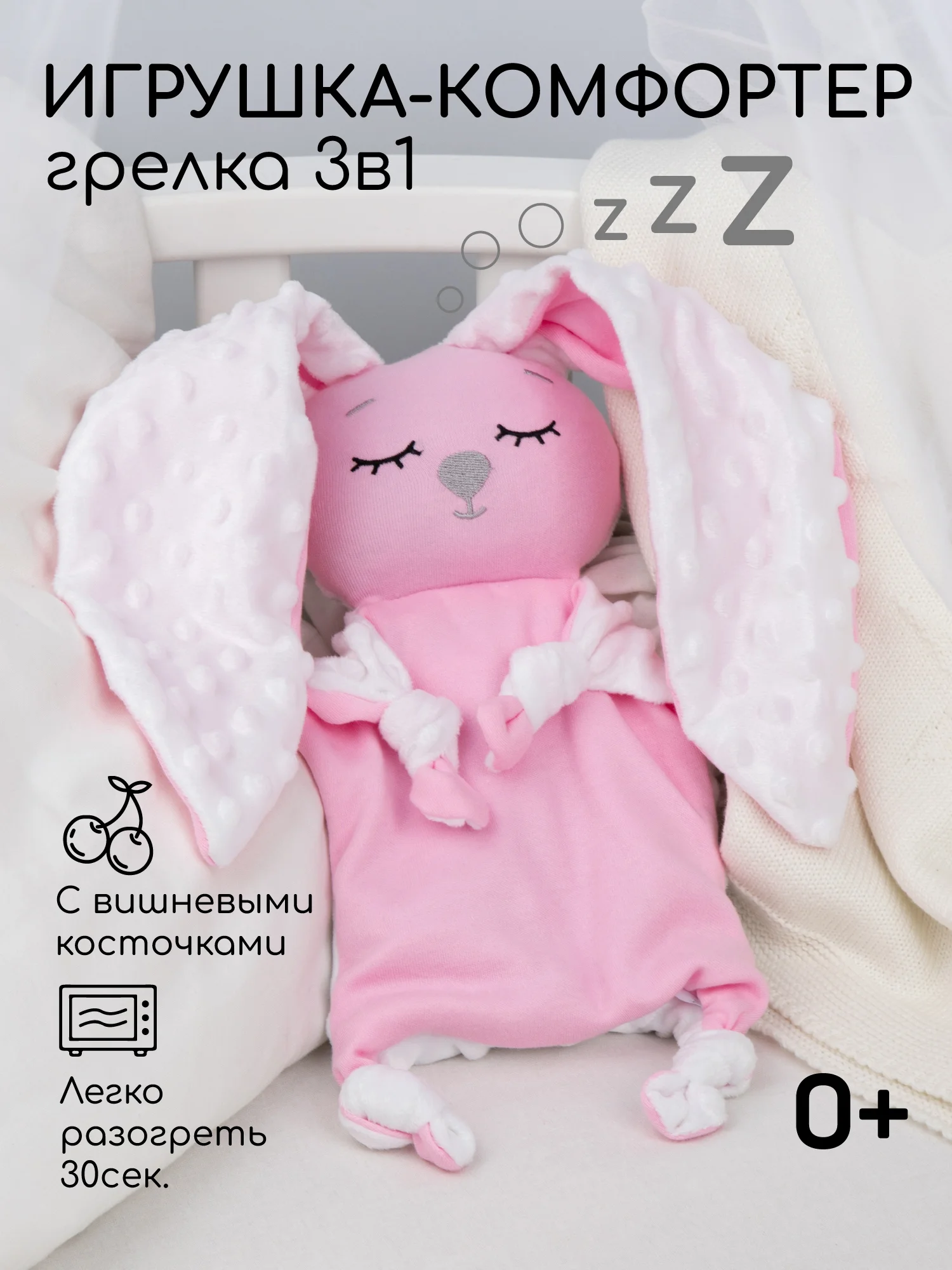Розовый подушка (комфортер - грелка) AmaroBaby Cherry Love