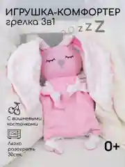 Розовый подушка (комфортер - грелка) AmaroBaby Cherry Love
