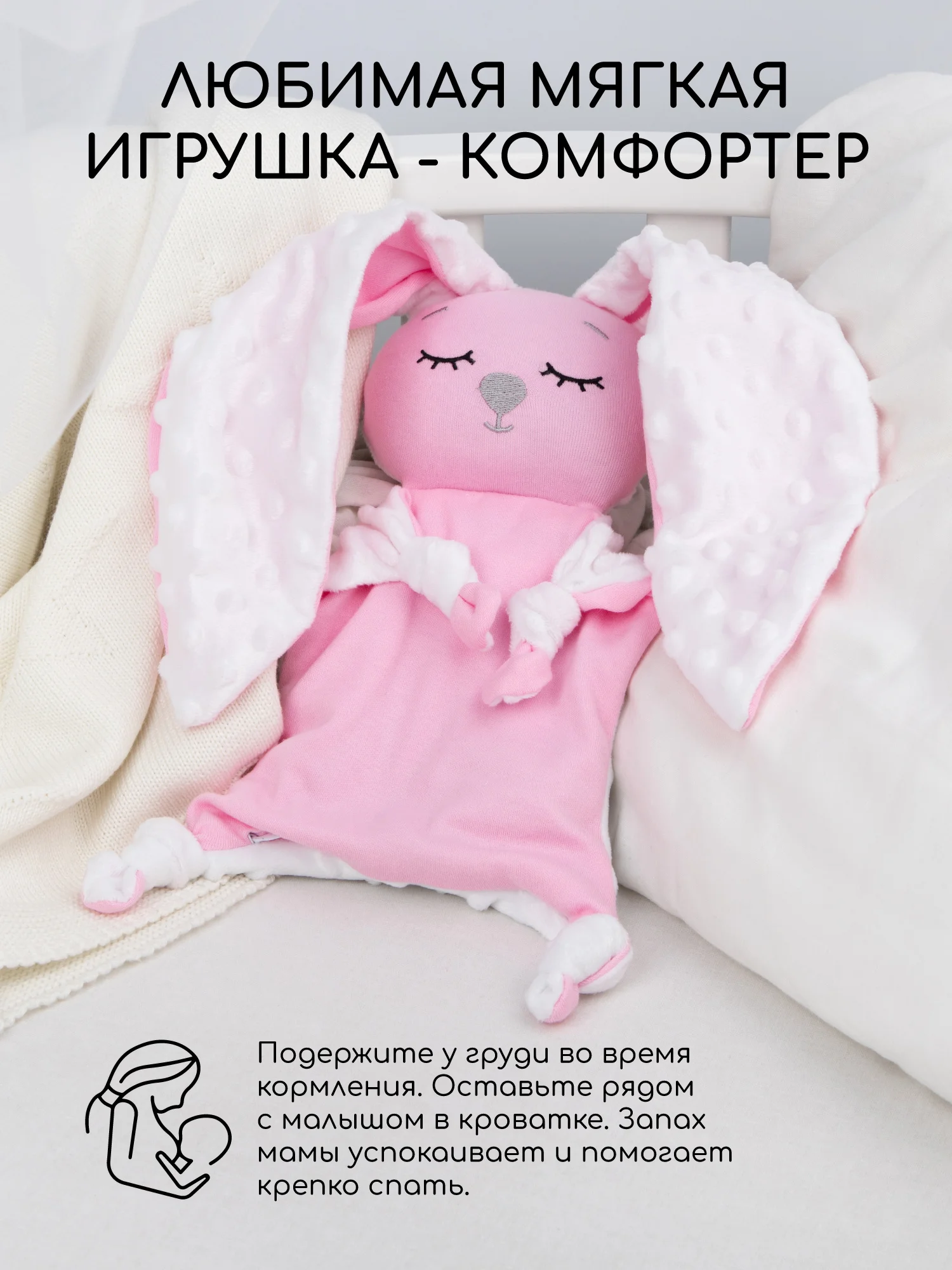 Розовый подушка (комфортер - грелка) AmaroBaby Cherry Love