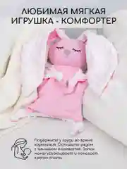 Розовый подушка (комфортер - грелка) AmaroBaby Cherry Love