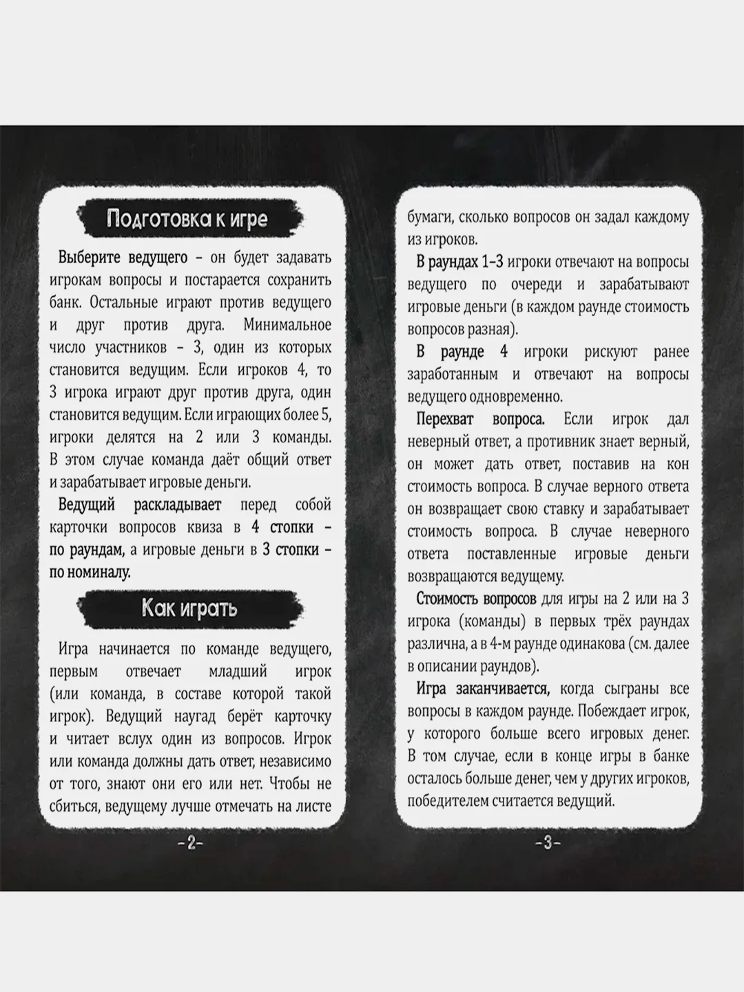 Карточная игра ГЕОДОМ "Квиз на миллион", 100 карточек
