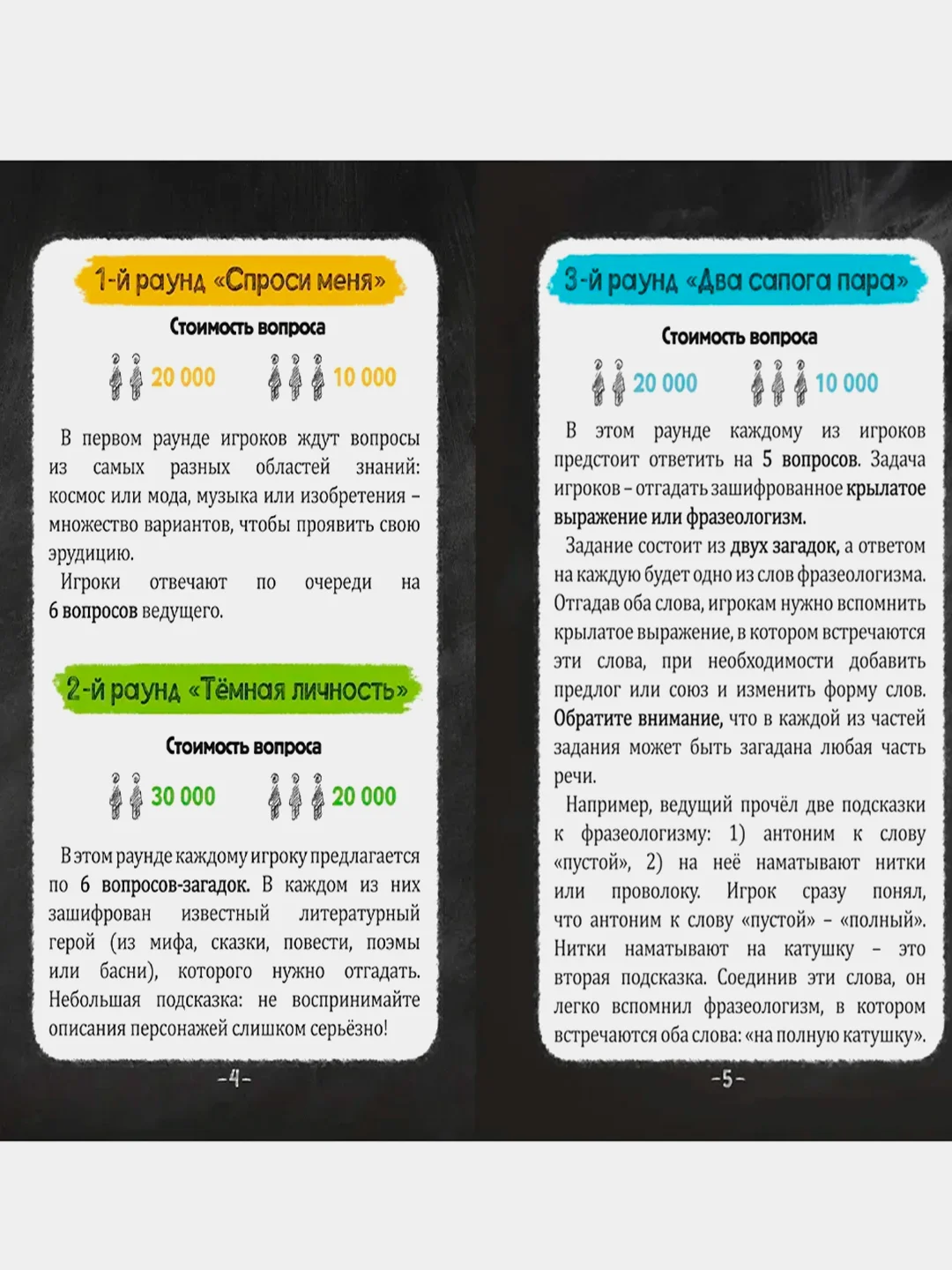 Карточная игра ГЕОДОМ "Квиз на миллион", 100 карточек
