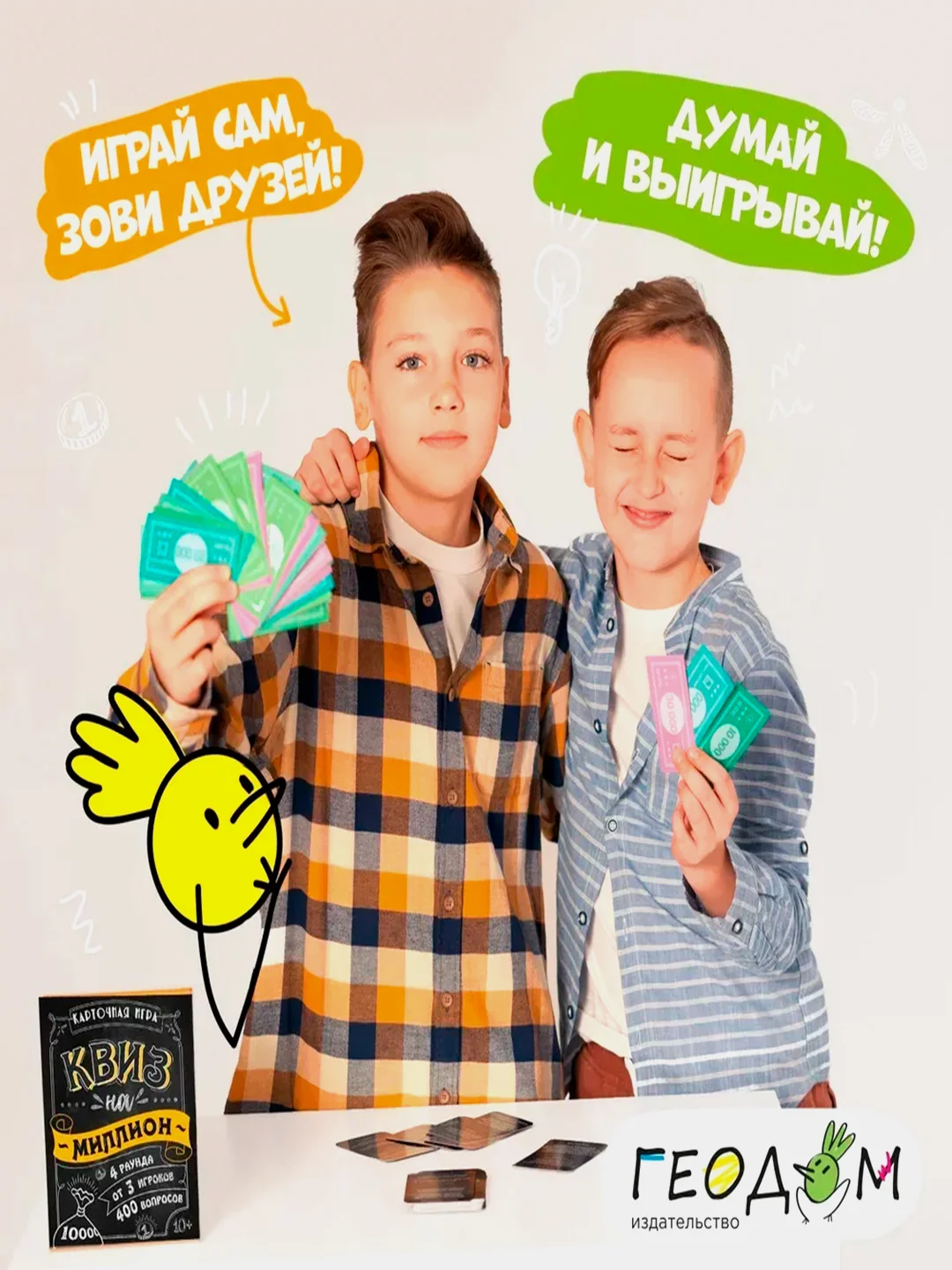 Карточная игра ГЕОДОМ "Квиз на миллион", 100 карточек