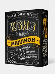 Карточная игра ГЕОДОМ "Квиз на миллион", 100 карточек