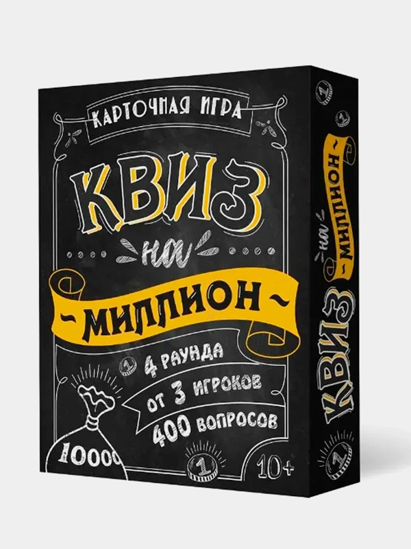 Карточная игра ГЕОДОМ "Квиз на миллион", 100 карточек