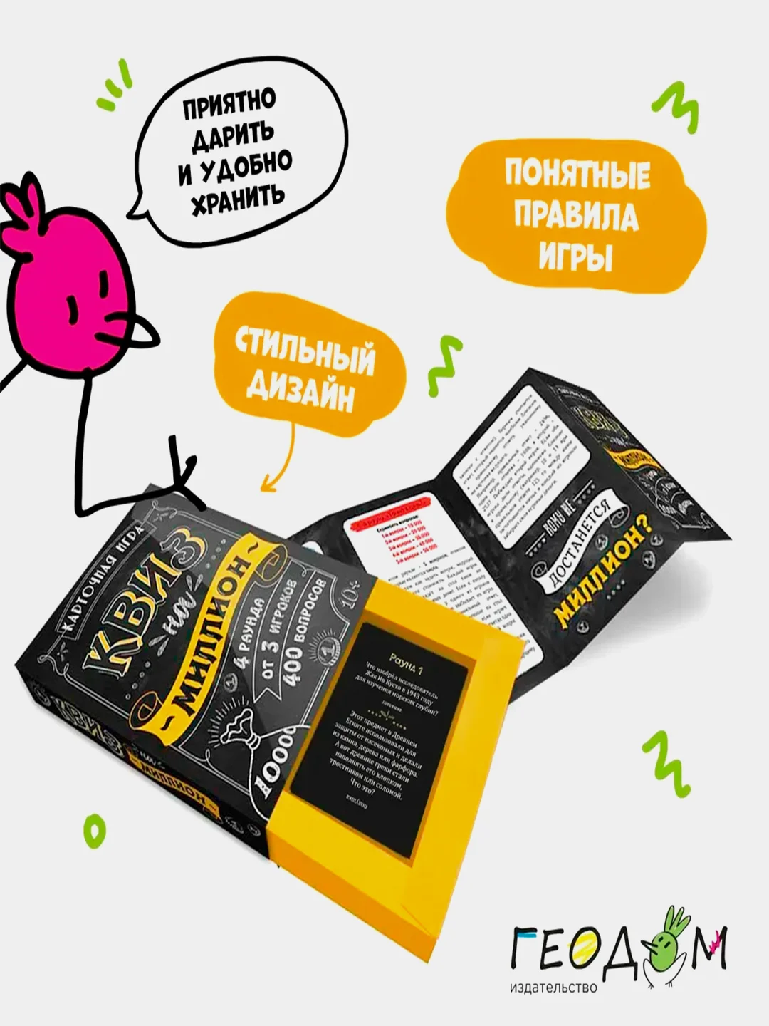 Карточная игра ГЕОДОМ "Квиз на миллион", 100 карточек