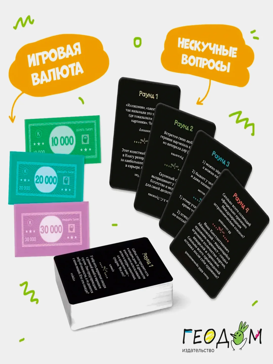 Карточная игра ГЕОДОМ "Квиз на миллион", 100 карточек