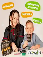 Карточная игра ГЕОДОМ "Квиз на миллион", 100 карточек