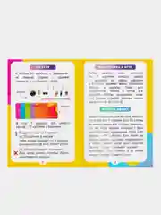Карточная игра ГЕОДОМ "В чём логика?", 60 карточек