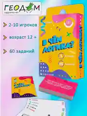 Карточная игра ГЕОДОМ "В чём логика?", 60 карточек