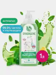 Мыло жидкое для рук Synergetic "Лемонграсс и мята", антибактериальное, 1 л