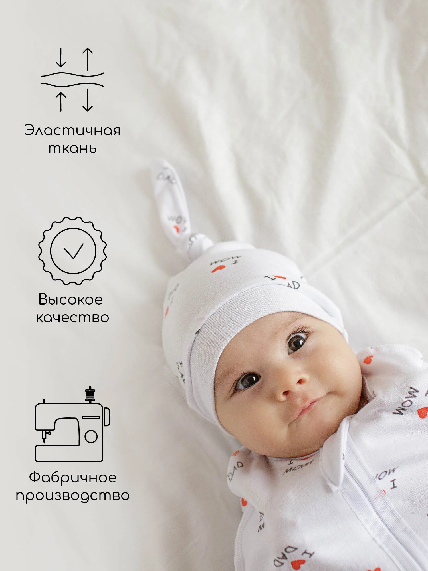 Белый пеленка (кокон на молнии) с шапочкой Amarobaby (Soft Hugs)
