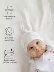 Белый пеленка (кокон на молнии) с шапочкой Amarobaby (Soft Hugs)