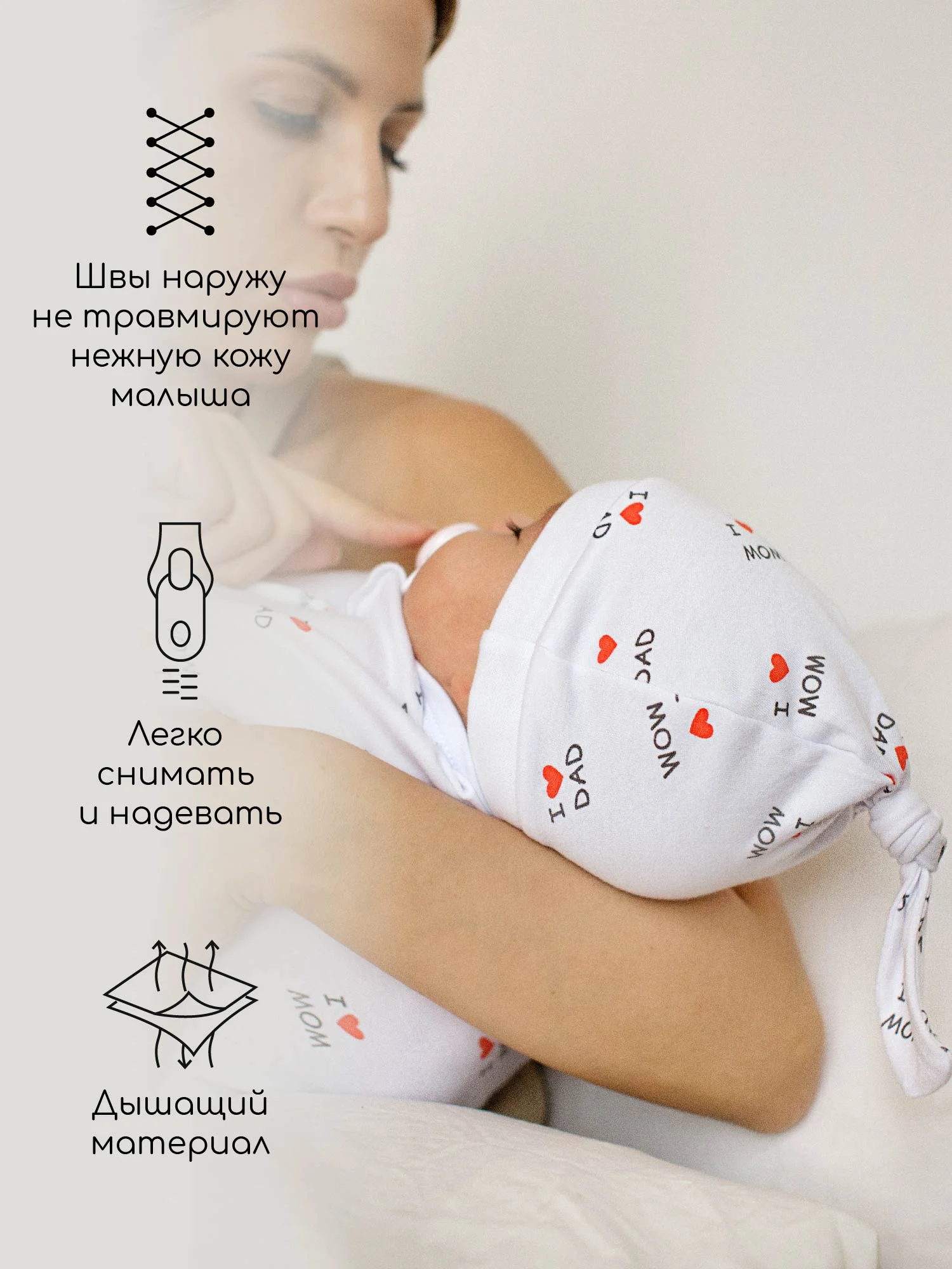 Белый пеленка (кокон на молнии) с шапочкой Amarobaby (Soft Hugs)