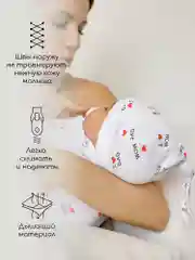 Белый пеленка (кокон на молнии) с шапочкой Amarobaby (Soft Hugs)