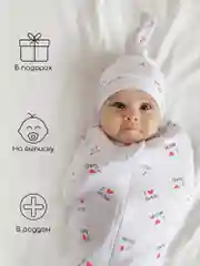 Белый пеленка (кокон на молнии) с шапочкой Amarobaby (Soft Hugs)