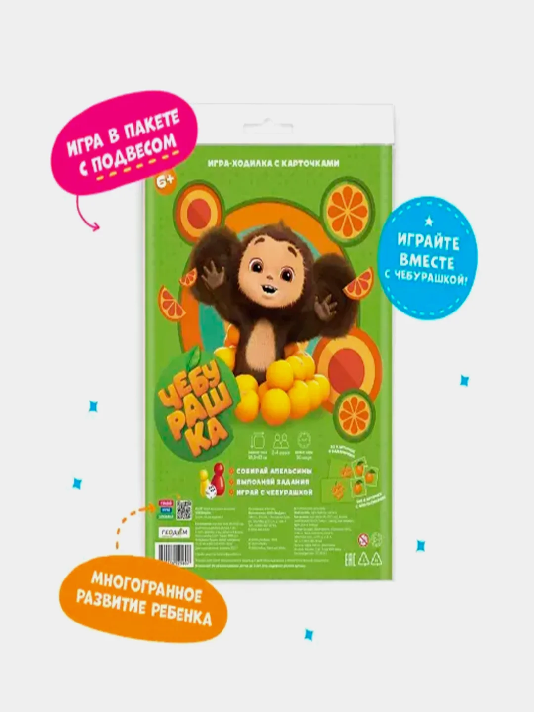 Настольная игра ГЕОДОМ "Чебурашка", 30 карточек для заданий
