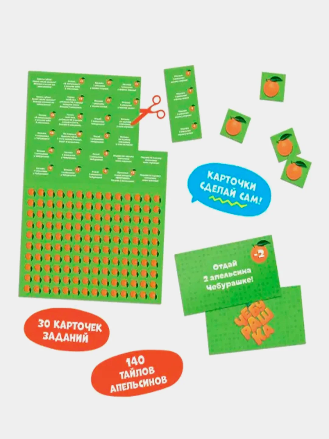 Настольная игра ГЕОДОМ "Чебурашка", 30 карточек для заданий