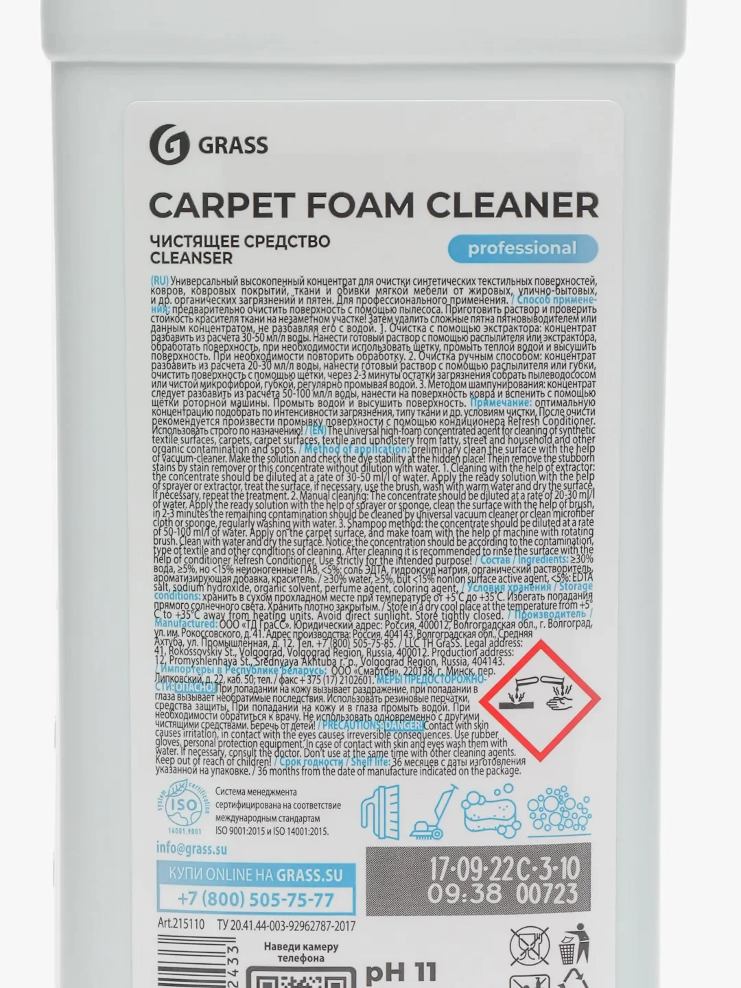 Очиститель ковровых покрытий Grass Carpet Foam Cleaner, 1 л