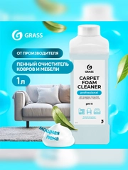 Очиститель ковровых покрытий Grass Carpet Foam Cleaner, 1 л