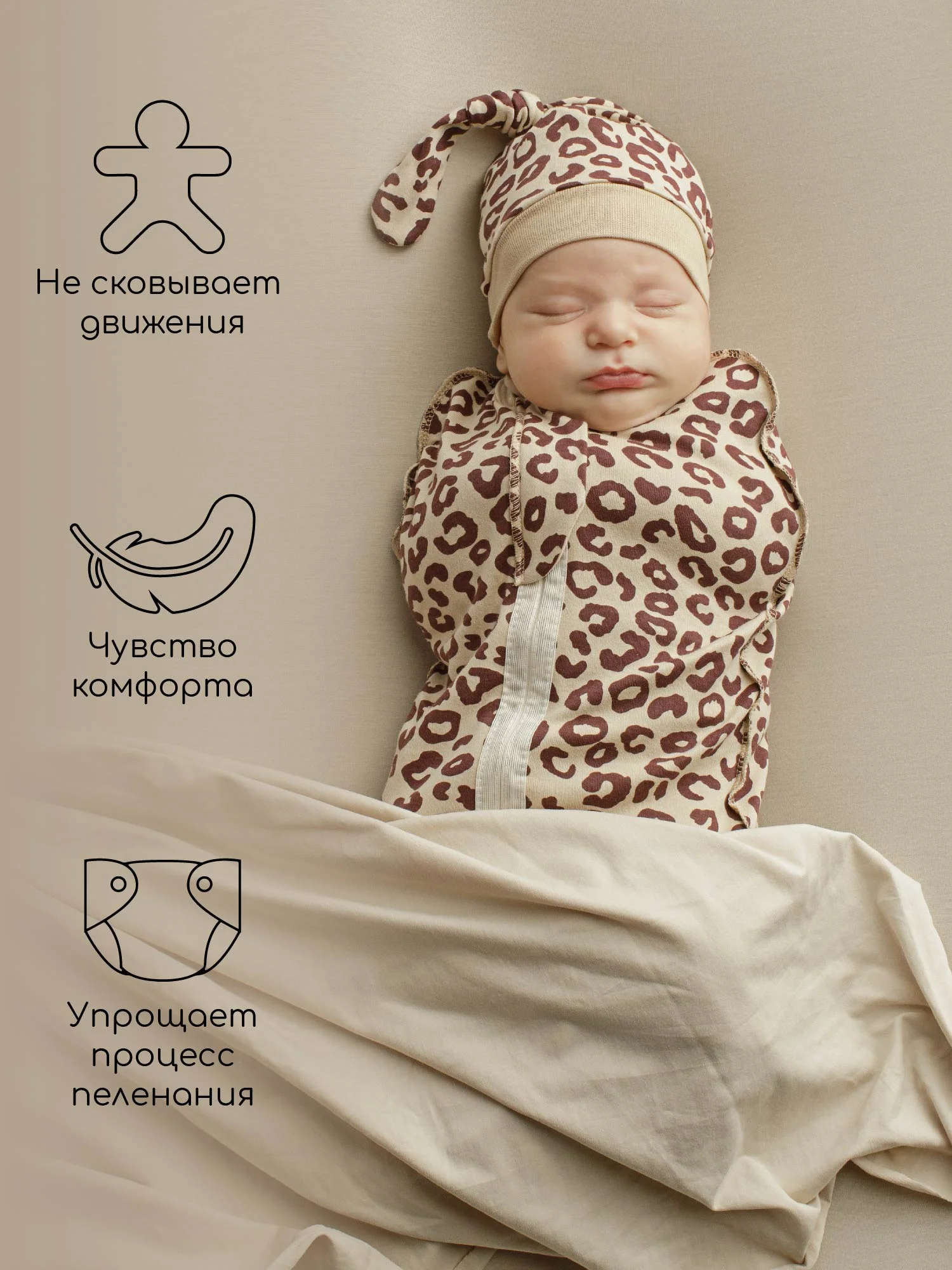 Коричневый пеленка (кокон на молнии) с шапочкой Amarobaby (Soft Hugs)