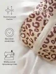 Коричневый пеленка (кокон на молнии) с шапочкой Amarobaby (Soft Hugs)