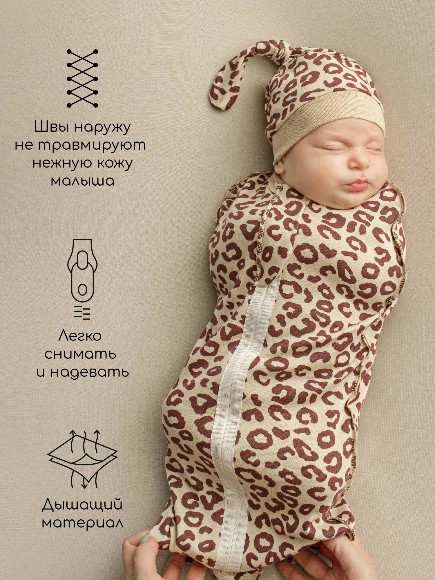 Коричневый пеленка (кокон на молнии) с шапочкой Amarobaby (Soft Hugs)