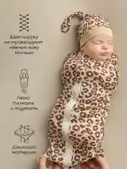 Коричневый пеленка (кокон на молнии) с шапочкой Amarobaby (Soft Hugs)
