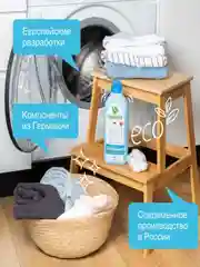 Кондиционер для белья SYNERGETIC "Утренняя роса", 1 л
