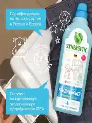 Кондиционер для белья SYNERGETIC "Утренняя роса", 1 л